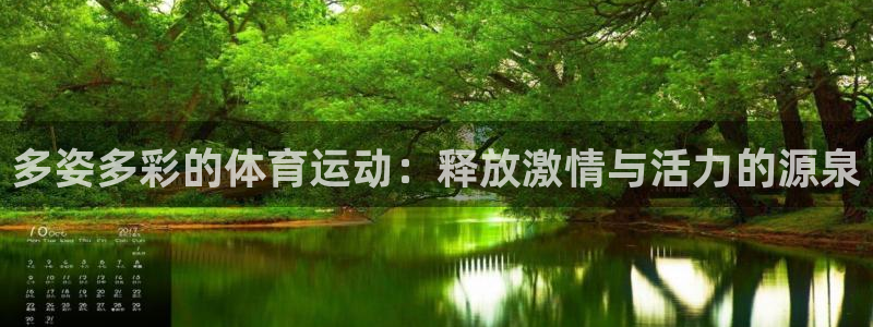 球客岛