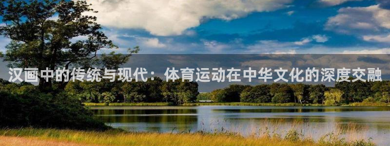 球客岛