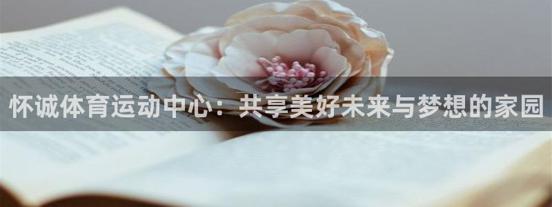 球客岛